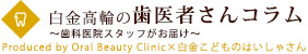 ORAL BEAUTY CLINIC
